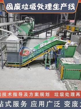固废垃圾处理生产线 工业废弃料可燃物垃圾打包焚烧发电设备项目
