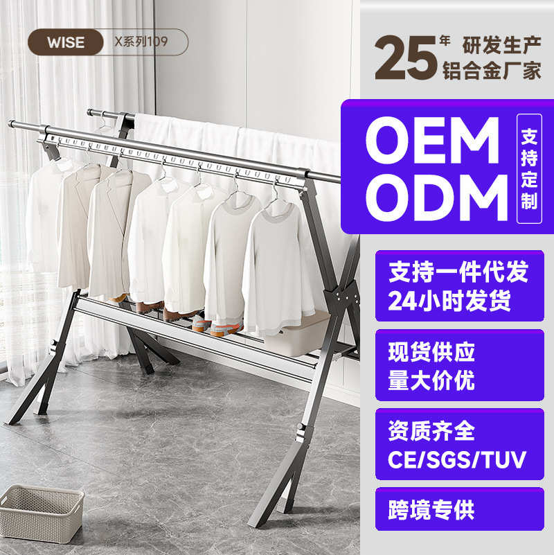 晾衣架阳台落地折叠家用室内伸缩户外凉衣架晒被子晒衣晾衣杆