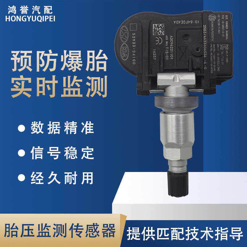 适配现代名图索纳塔胎压传感器IX25IX35途胜伊兰特轮胎压力监测器