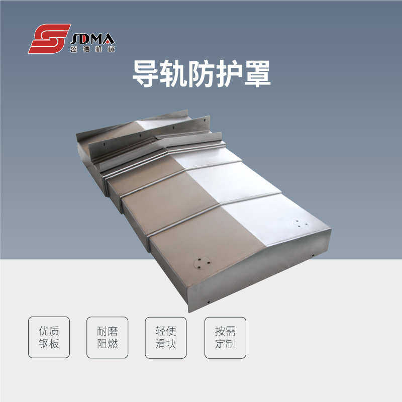 导轨钢板机床外防护罩机床 护板 CNC电脑锣不锈钢伸缩护罩,标准件/零部件/工业耗材,防护罩/风琴罩,淘宝优惠券,粉丝福利购,淘宝优惠卷