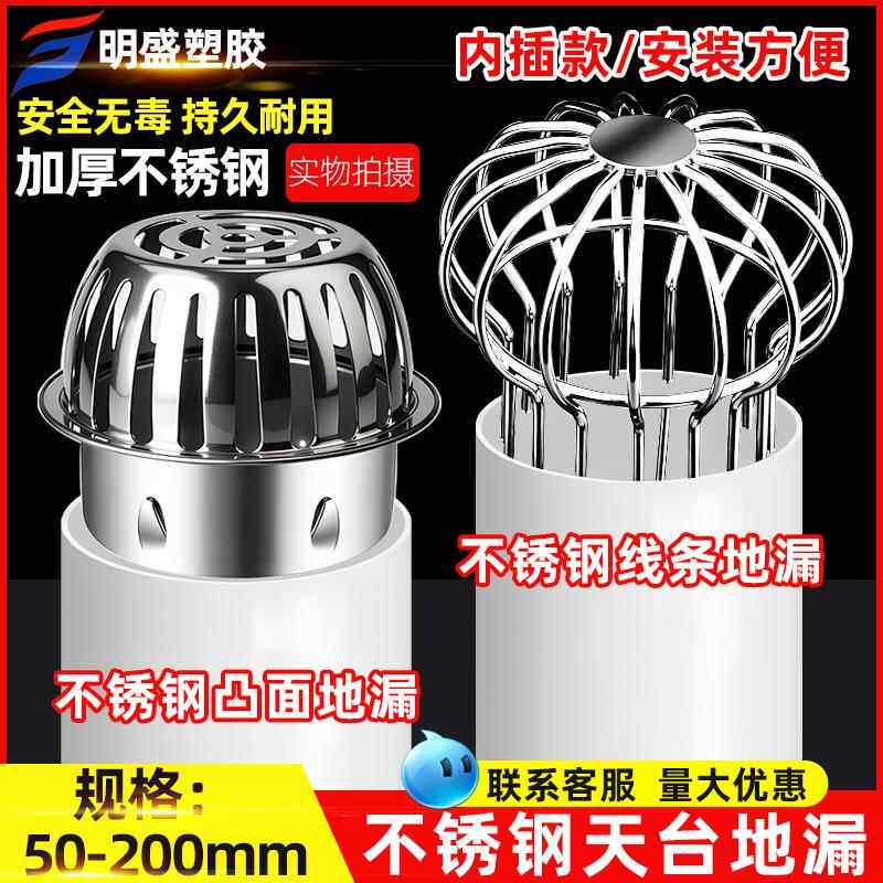 不锈钢线 线条地漏过滤网110pvc天台地漏排水阳台天沟树叶户外防