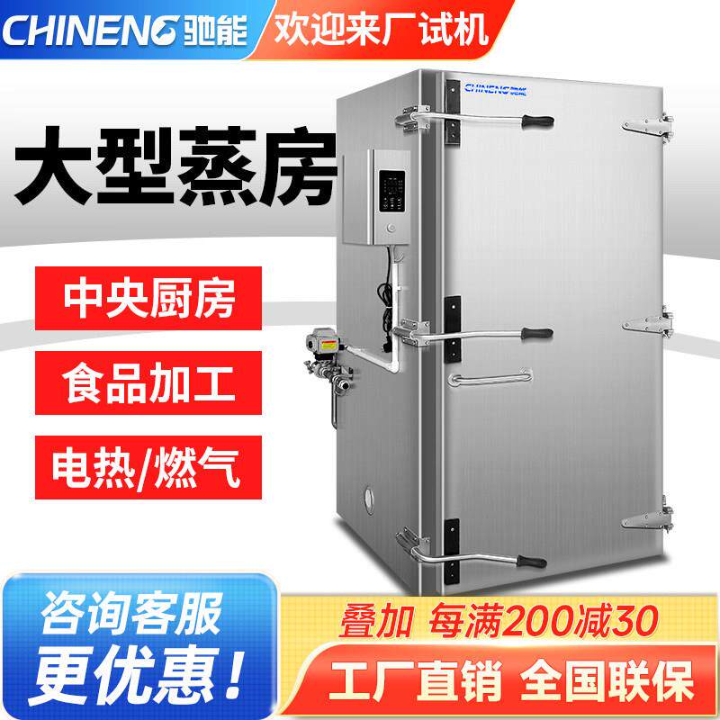 驰能大型馒头蒸房商用推车式蒸柜食堂蒸饭柜蒸包炉电蒸箱蒸饭车