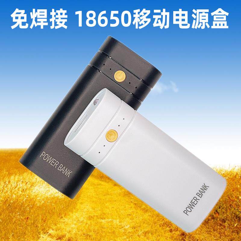 防装反2节18650电池盒DIY行动电源套料免焊接移动充套件可拆后盖4