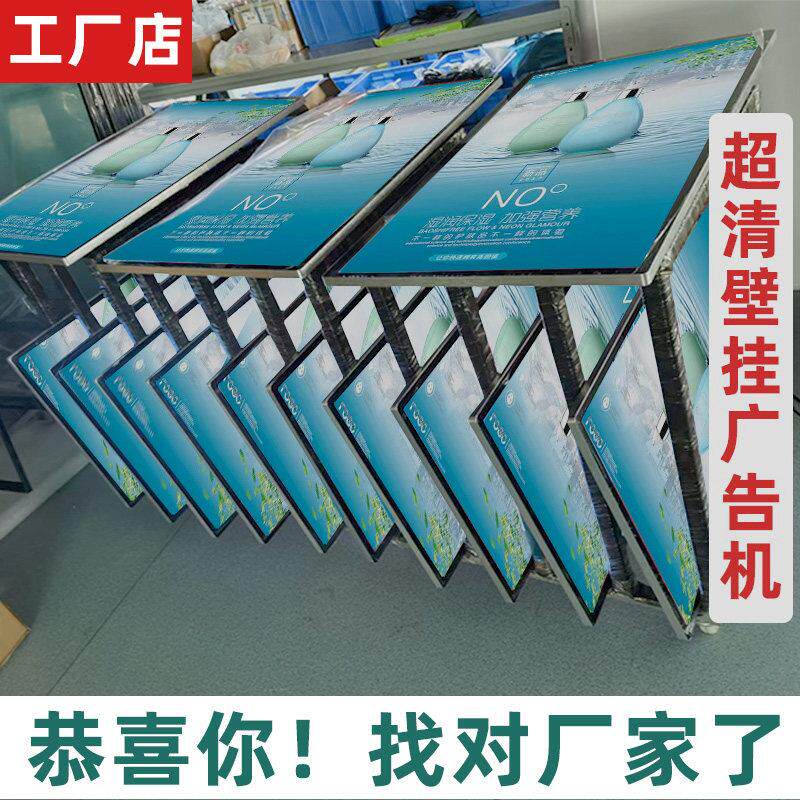 32/43/49/55/65寸壁挂广告机显示屏安卓网路触控屏幕All液晶超薄