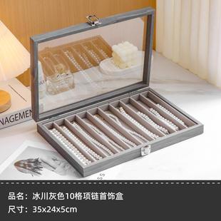 新款珍珠项链收纳盒带盖玻璃防尘长款手链毛衣链粗颈链首饰收纳盒