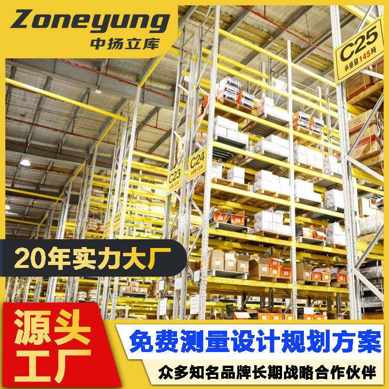 仓储货架生产厂家货架仓储重型货架工业大型货架托盘