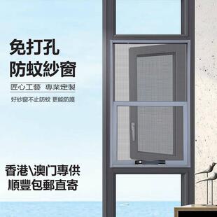 定制免打孔防蚊纱窗拦防猫跳楼网封窗自装防盗金钢砂网港式铝窗