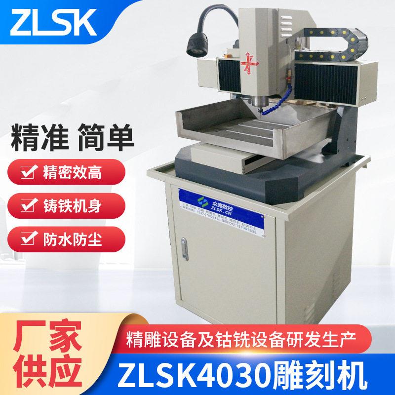 东莞4030玉石大理石材雕刻机 金属数控雕刻印章刻字cnc小型精雕机