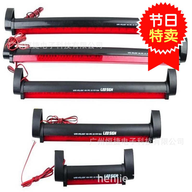汽车LED12V汽车加装高位刹车灯尾灯14 24 32 40 48 56 60 80LED