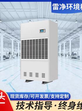 LJ-30L工业除湿机仓库车间地下室车库除湿抽湿设备30L/H