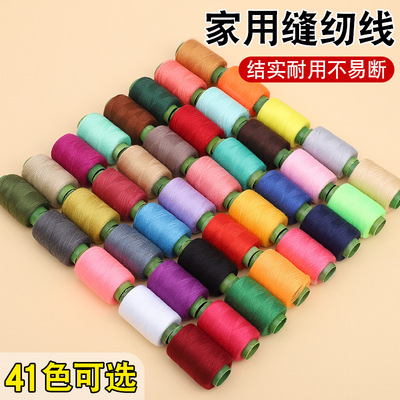 diy缝纫线缝缝补衣服衣服针线线
