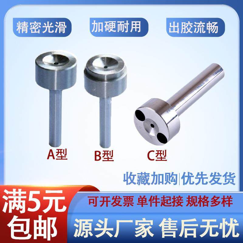 工厂生产塑胶模具浇口套注塑单托双托ABC型灌嘴模具配件加硬 唧咀