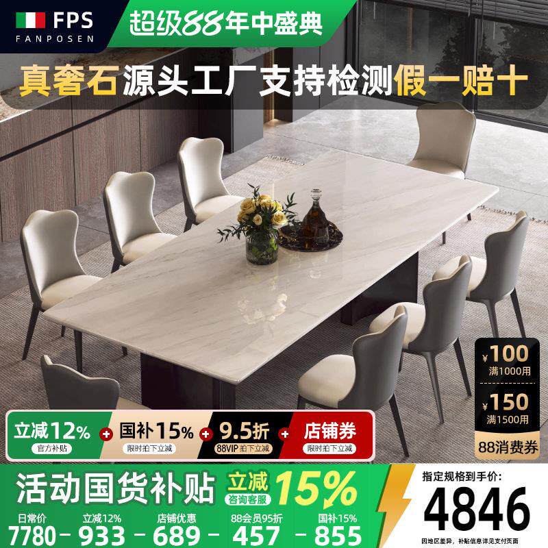 梵普森大理石餐桌椅2024新款爵士白长方形轻奢餐桌别墅大坪数家用