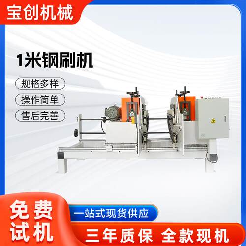 双头工业钢刷机钢板铝材清理设备自动化钢丝轮不锈钢去毛刺抛光机