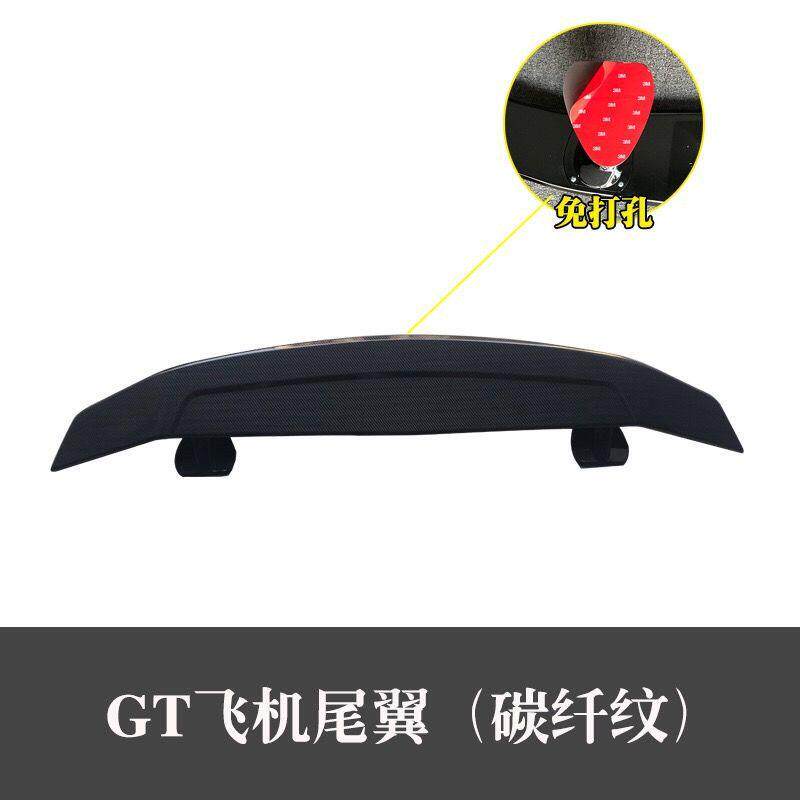 热销通用汽车改装尾翼免打孔三厢车通用跑车尾翼定风翼汽车尾翼