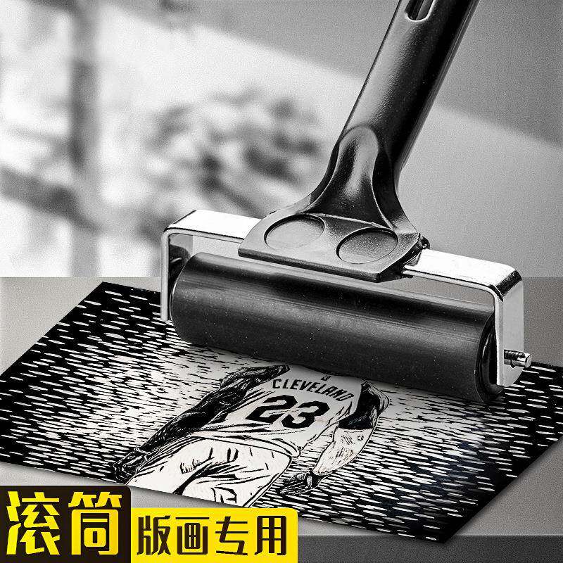 版画滚筒印花油墨橡胶滚筒美术版画滚轮绘画油墨滚轮滚胶刷
