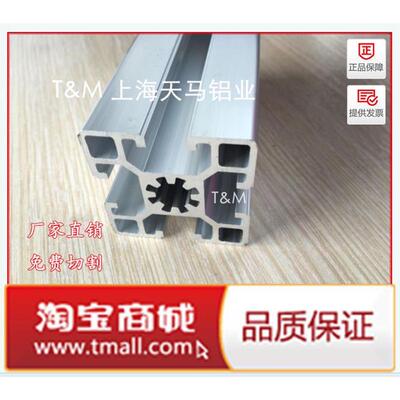 工业欧标铝型材4545标准铝合金铝型材4545 铝材45 45铝型材框架