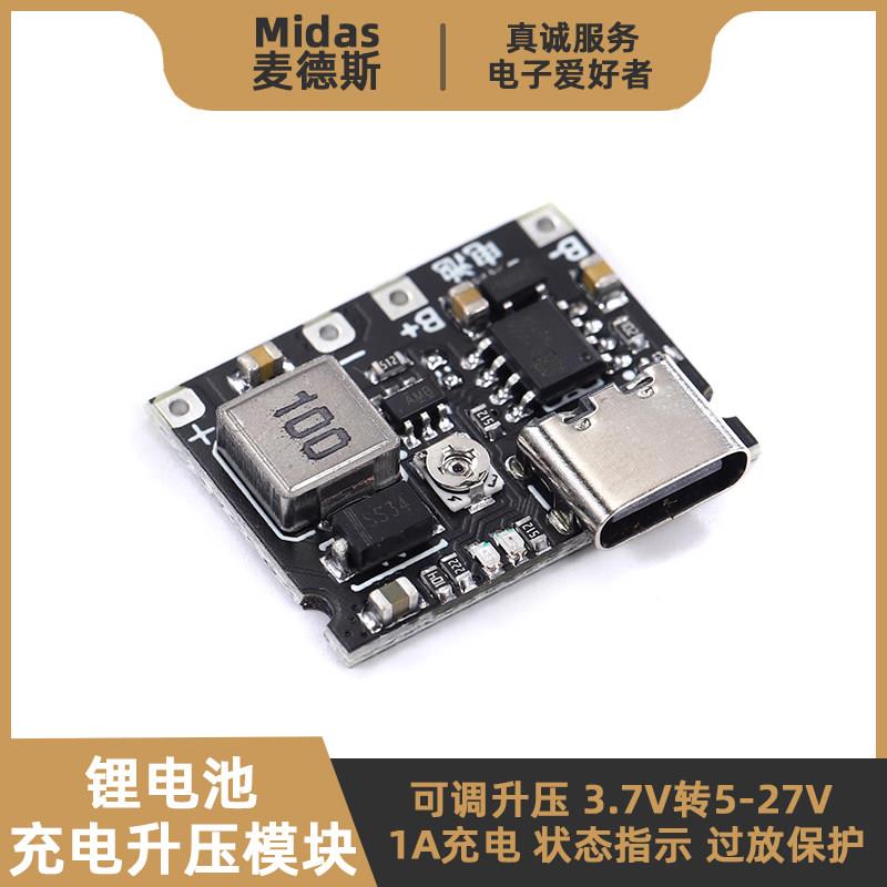 3.7V转5/9/12V 聚合物三元锂电池充放升压模块 Type-C 改装万用表