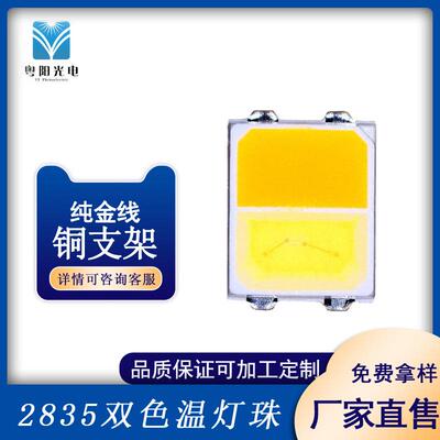 大功率 0.5W 2835双色温 LED贴片灯珠三安 晶元 高亮 灯带户外优