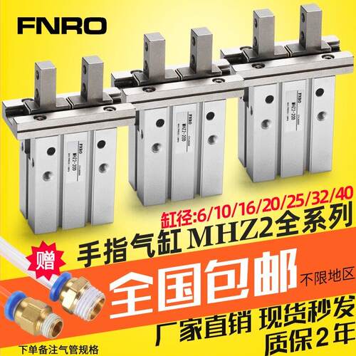 HFZ平行夹爪气动手指气缸MHZ2-16D10d20D25D32D40小型机械手MHZL2