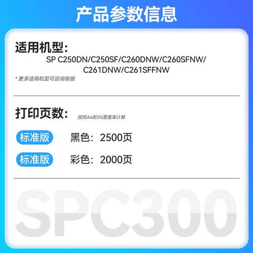 适用理光PC-300w彩色硒鼓PC300W粉盒MC250FWB带芯片MC250型墨粉盒