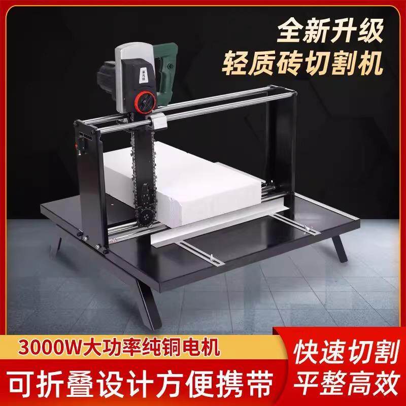 电动切砖机加气块小型便携式轻质砖切割机外墙隔热泡沫砖切割工具