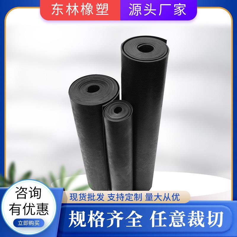 供应氯丁橡胶垫片块三元乙丙橡胶防渗保护盖片GB止水板绝缘橡胶垫