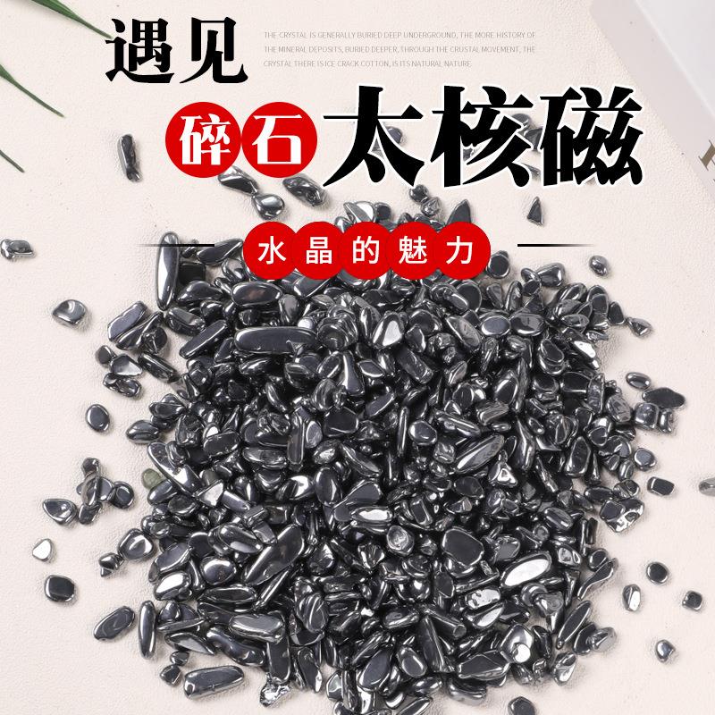 太核磁碎石鱼缸彩石子小石头花盆摆件水晶工艺品