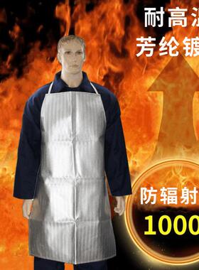 安百利ABL-V022芳纶镀铝围裙耐高温1000℃冶金铸造阻燃围裙