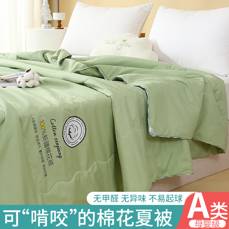 新疆棉被夏被空调被夏季单人夏凉被双人薄被子春秋被可机洗小被子
