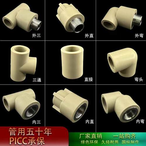 灰色PPR水管配件接头热熔管件水管4分6分内丝外丝20直接弯头三通