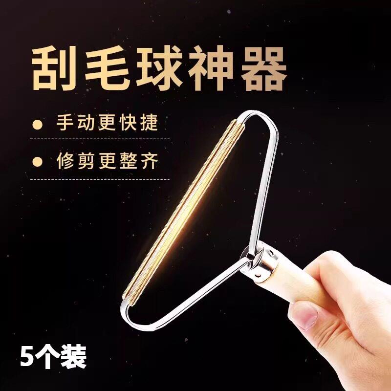 大衣刮毛器刮毛球家用毛呢去除球沾毛不伤衣物手动粘毛器衣服