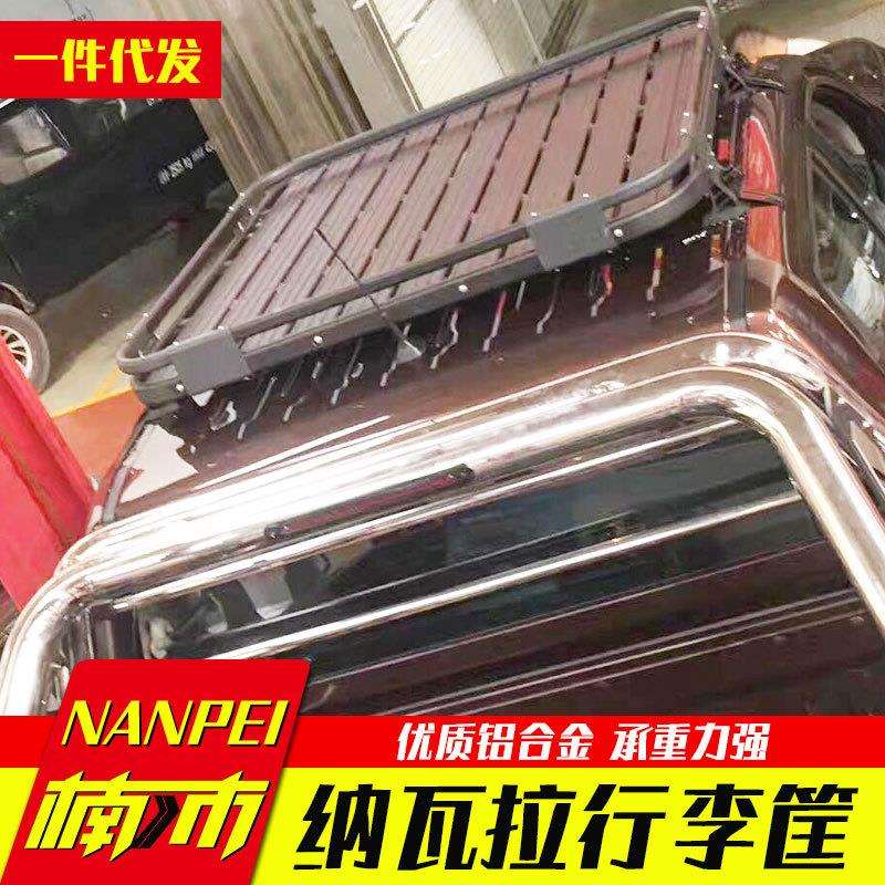 东风锐骐6navara纳瓦拉皮卡改装车顶行李平台行李筐行李架泰版改