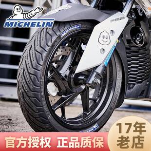 米其林City saver/City2半热熔机车踏板电动车10寸12寸真空轮胎