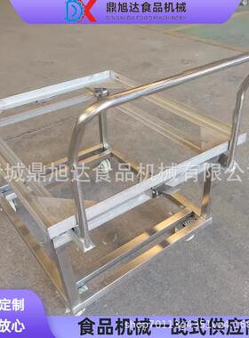 真空包装全自动高温灭菌锅配件周转车杀菌盘筐304不锈钢制造