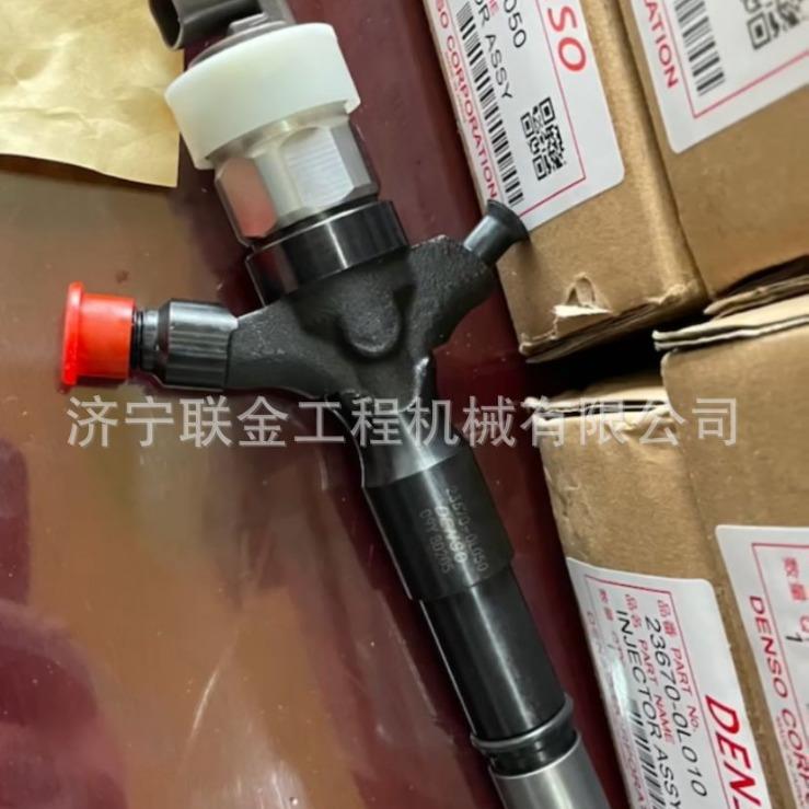 厂家现货供应电装喷油器 23670-0L010 23670-0L050
