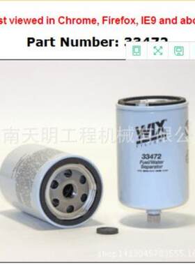 WIX维克斯柴油滤芯33472替代维特根铣刨机W500滤芯57299