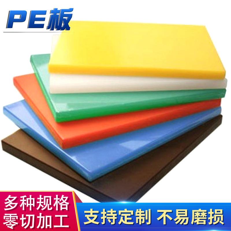 加工定制pe塑料中空菜板高分子聚乙烯衬板高密度半透明白色PE板图片