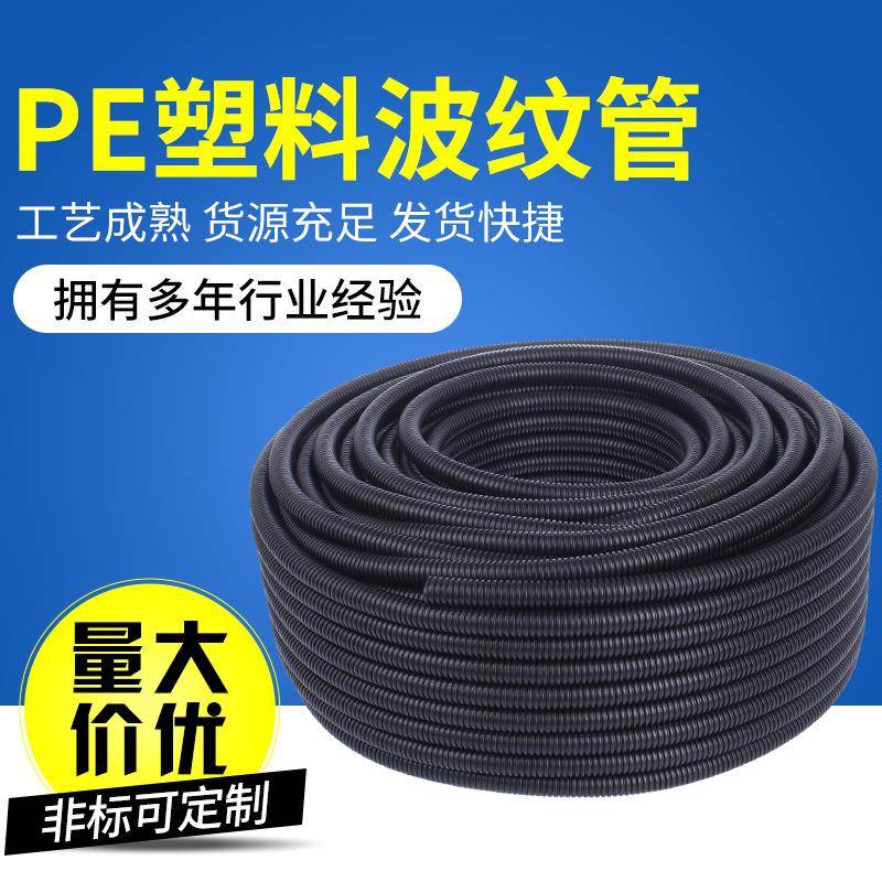 PE塑料波纹管 汽车穿线软管电线电缆保护套管15.8黑色口