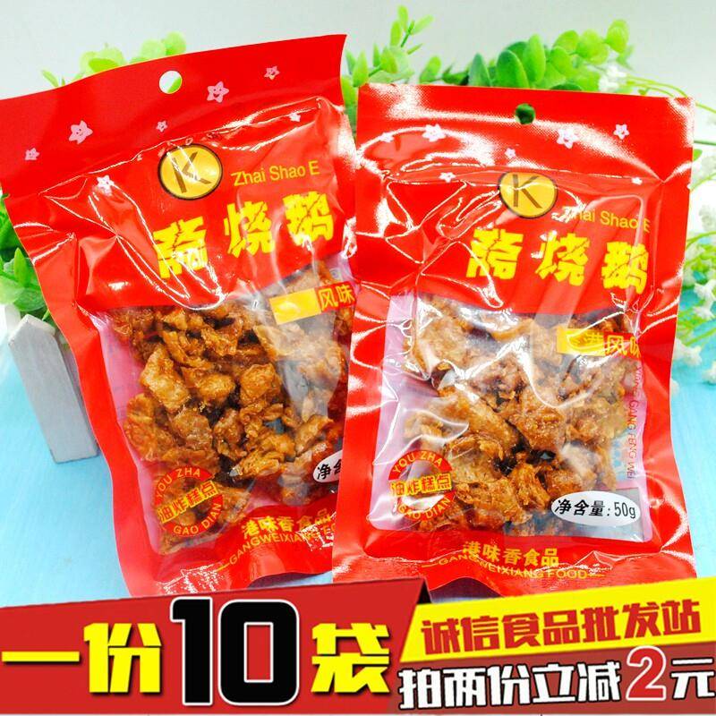 都来之品斋烧鹅港味80后经典怀旧零食唐僧肉素肉儿时味道 包邮