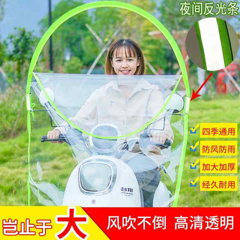 带拉链电动摩托车挡风板透明电瓶女装踏板单车加大高前遮雨防风罩
