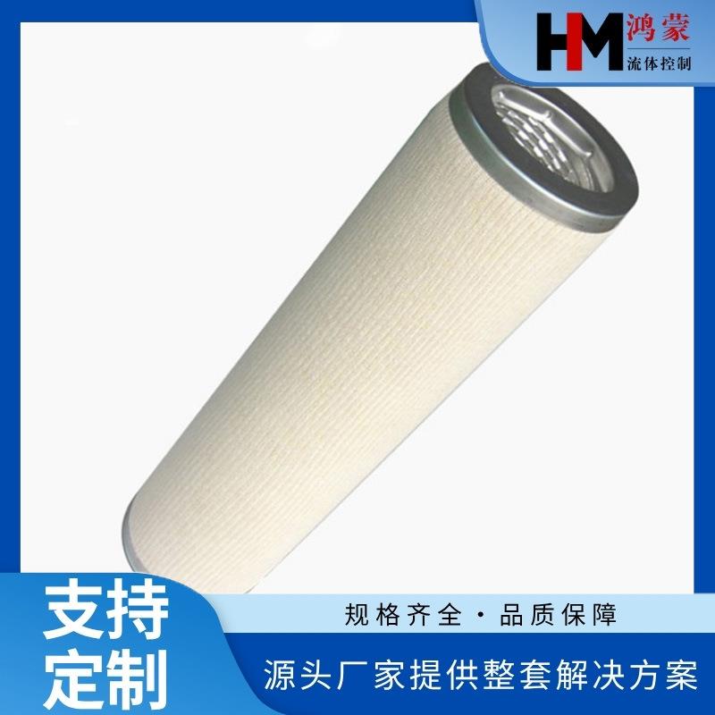 油路净化装置聚结滤芯HT8334JJ50/150*90*500不锈钢骨架端盖