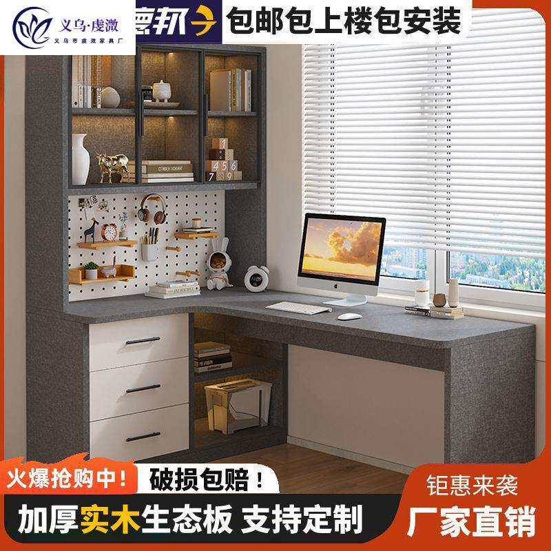 实木电脑桌转角书桌书柜一体家用卧室学生简易办公写字桌台式桌子
