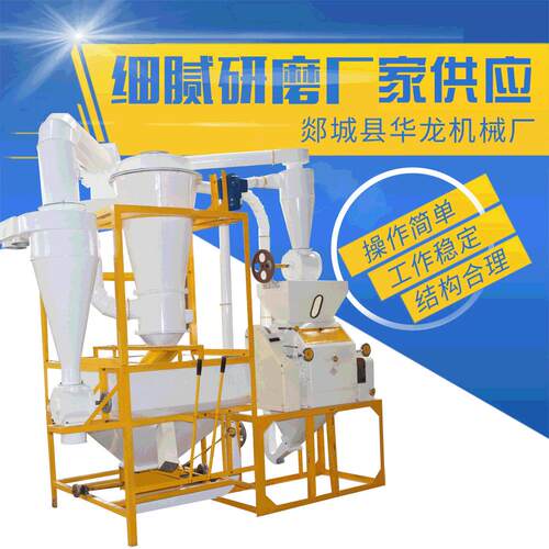 6FHL-40磨粉机加工磨粉设备双喂料立箩提粉链轮磨粉机