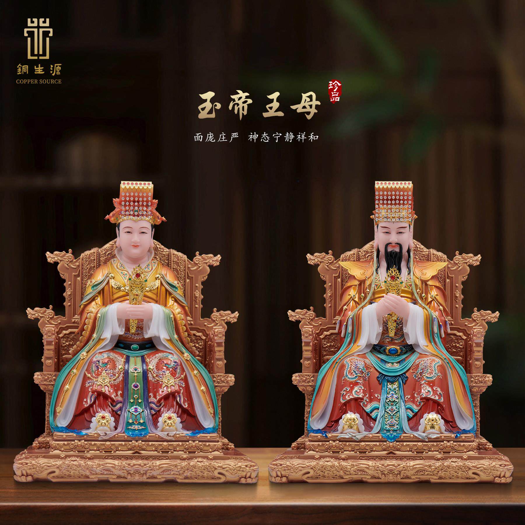 玉皇大帝王母娘娘神像玉帝王母像体瑶池金母道观家用客厅供奉摆件