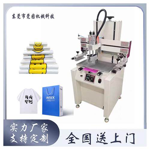 半自动平面丝印机织物布料装高精密丝网印刷气动平面丝网印刷机