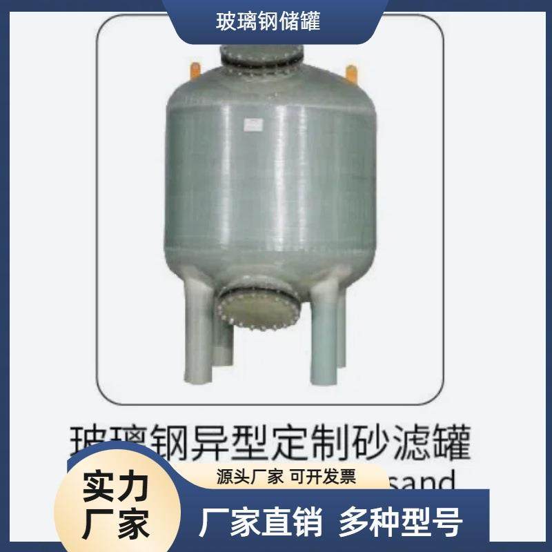 玻璃钢活性炭过滤罐工业用污水净化处理过滤器耐腐蚀盐酸储罐