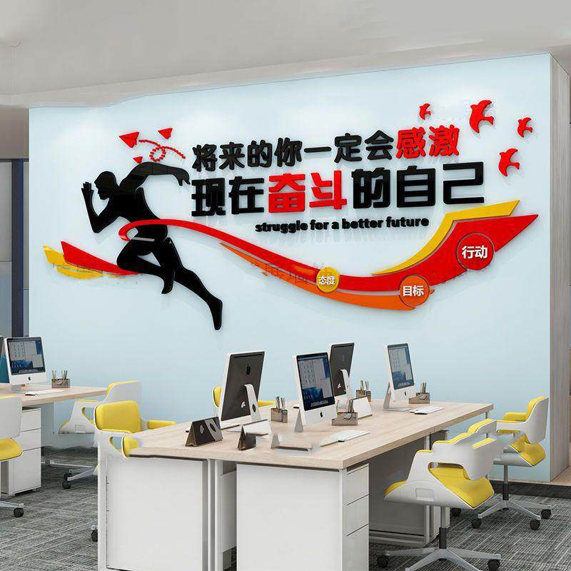 励志标语墙贴企业文化背景墙布置办公室墙面装饰公司团队创意激励,家居饰品,软装墙贴,淘宝优惠券,粉丝福利购,淘宝优惠卷