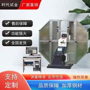 微机控制冲击试验机金属材料冲击功测试低温试验机摆锤冲击试验机