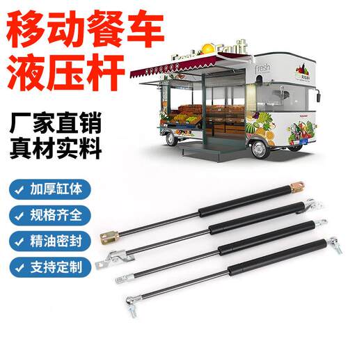 小吃车餐车汽车气弹簧液压杆支伸缩杆工业气压杆上翻门气伸缩杆伸